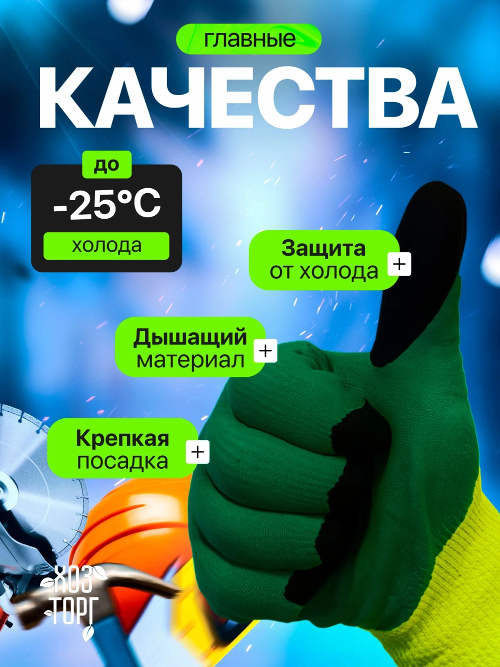 Перчатки рабочие плотные