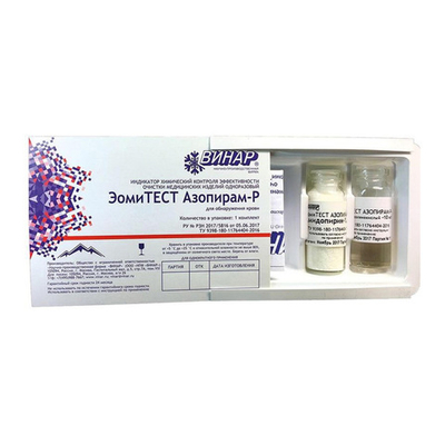ЭомиТЕСТ АЗОПИРАМ-Р, индикатор химический контроля эффект. очистки мед. изделий, комплект