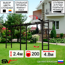 Уличная шведская стенка Sv Sport рукоход х 2 У51511К (Турник/Брусья/"Лодочка"/Щит баскет/Кронш бокс)