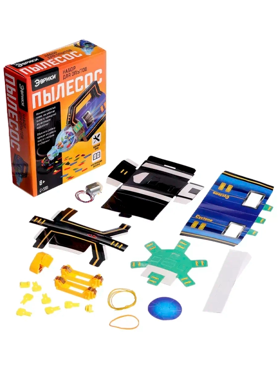 Набор для опытов Пылесос-конструктор