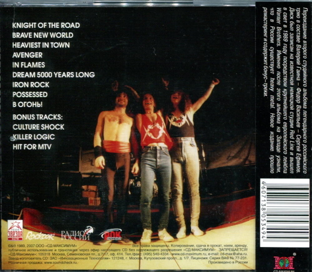 Круиз / Kruiz (CD)