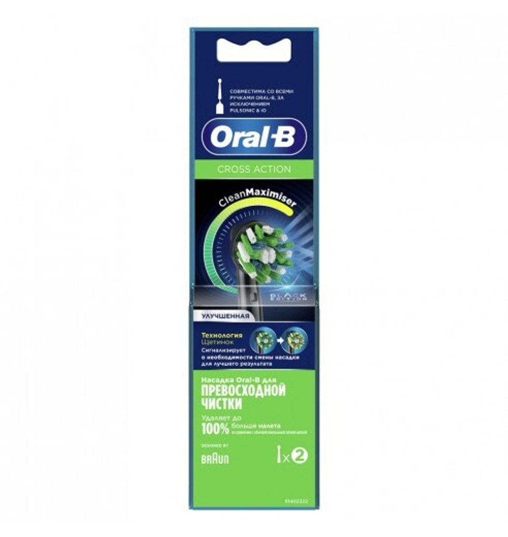 Насадка для зубных щеток Oral-B CrossAction Black EB50BRB (2 шт)