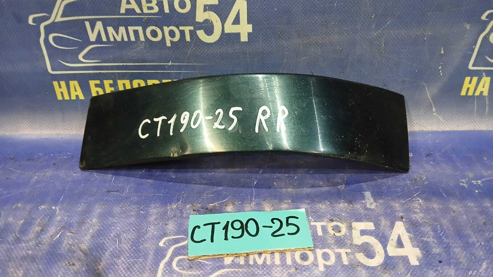 Планка под стоп правая TOYOTA CORONA 1995