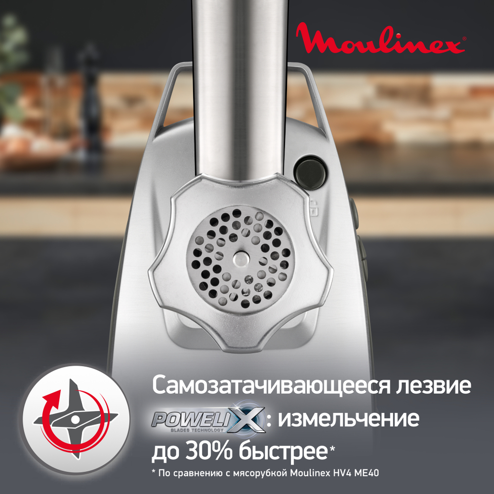 Мясорубка Moulinex HV8 Pro ME688832