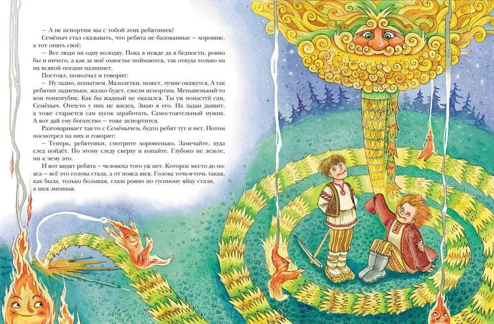 Малахитовая шкатулка. Сказы (ил. М. Митрофанова)
