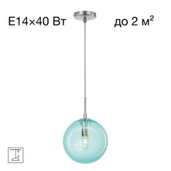 Citilux Томми CL102627 Светильник подвесной Голубой