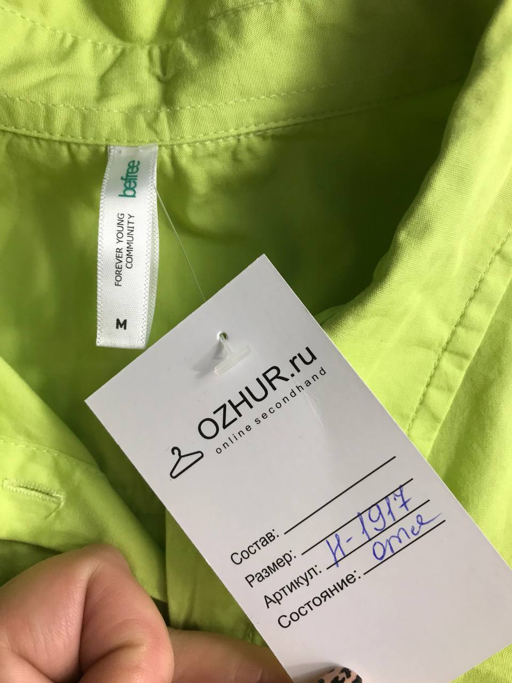 Блузка Befree сочного цвета, маркировка М, визуально на 46 размер