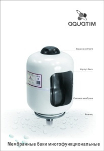 Бак  ГВС   12л  (бел.) TIM