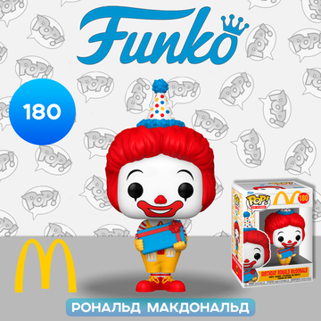Фигурка Funko POP! Ad Icons McDonalds Birthday Ronald McDonald (180) 73415 / Фигурка Фанко ПОП! в виде клоуна-маскота компании Макдоналдс, Рональд Макдональд
