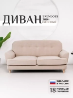 2004 Диван