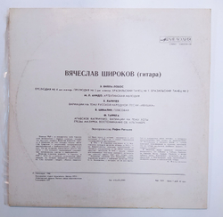 Вячеслав Широков Вячеслав Широков (гитара) 1980