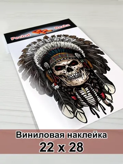 Наклейка - Череп индеец