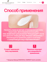 Дневной увлажняющий Крем для лица РОЗОВОЕ ОБНОВЛЕНИЕ 50 мл