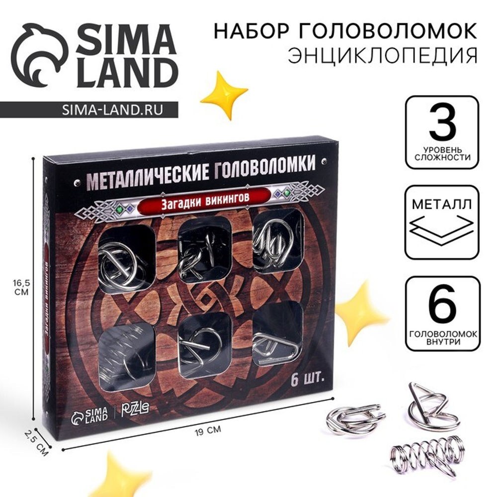 Металлические головоломки "Загадки Викингов" (набор 6шт), Puzzle