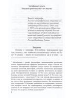 Метафизика власти. Мировое правительство и его жертвы
