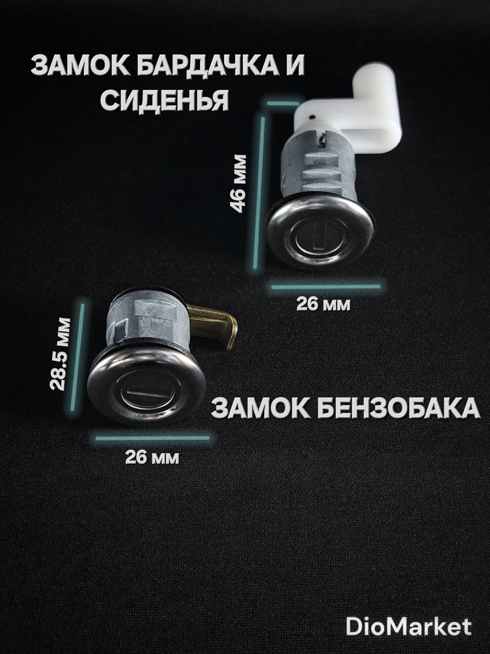 Замок зажигания (комплект) Хонда дио 18/25/27/28 5 проводов