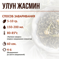 Зеленый чай "Дракон и Феникс", с жасмином, крупнолистовой, 700г, без ГМО и искуственных добавок