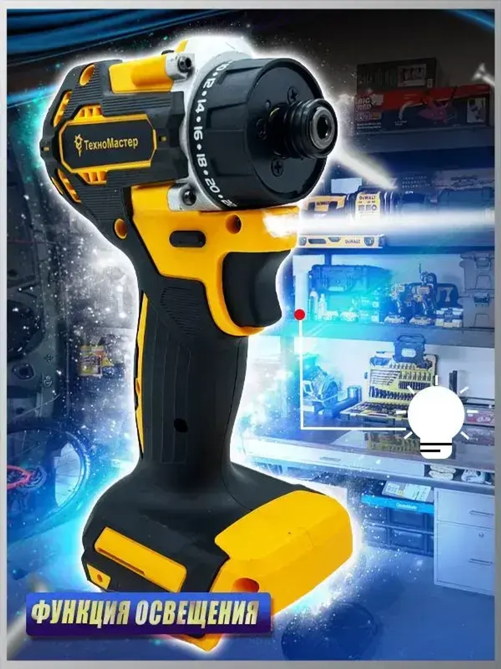 ТехноМастер TooLs Бесщеточный аккумуляторный шуруповерт 21 В, 600 Нм, 4500 об/мин (без АКБ)