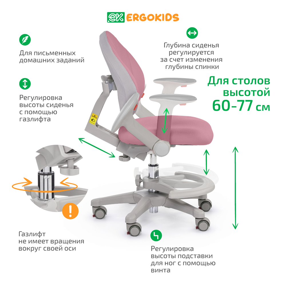 Стул для школьника Ergokids Mio c подлокотниками