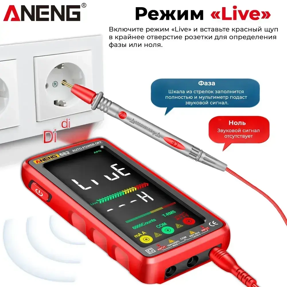 Мультиметр Aneng 682, интеллектуальный автоматический цифровой высокоточный универсальный измерительный прибор