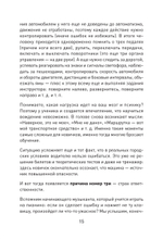 Поехали! Все, что нужно знать начинающим водителям (мягкая обложка)