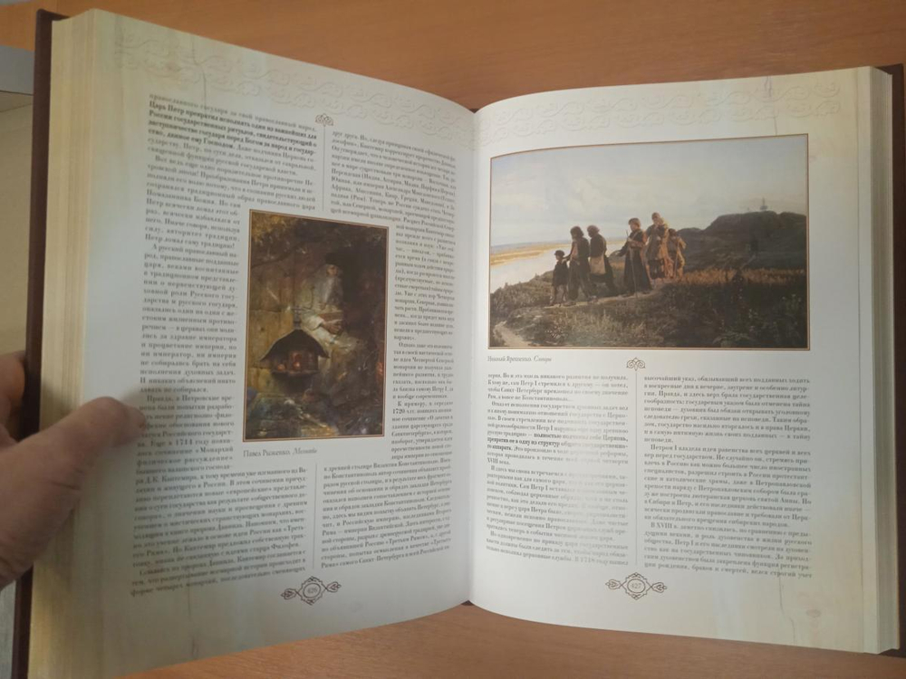 "Россия. Великая судьба" Книга подарочная в кожаном переплете