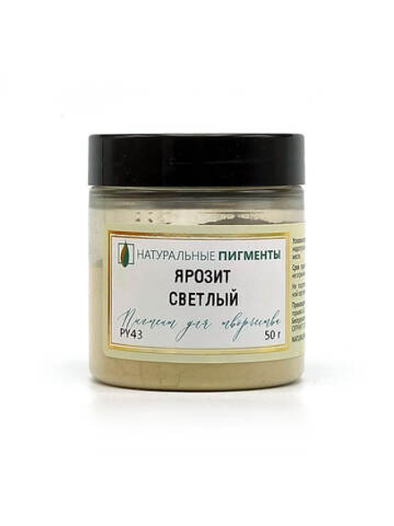 Пигмент Ярозит светлый PY43 50 г