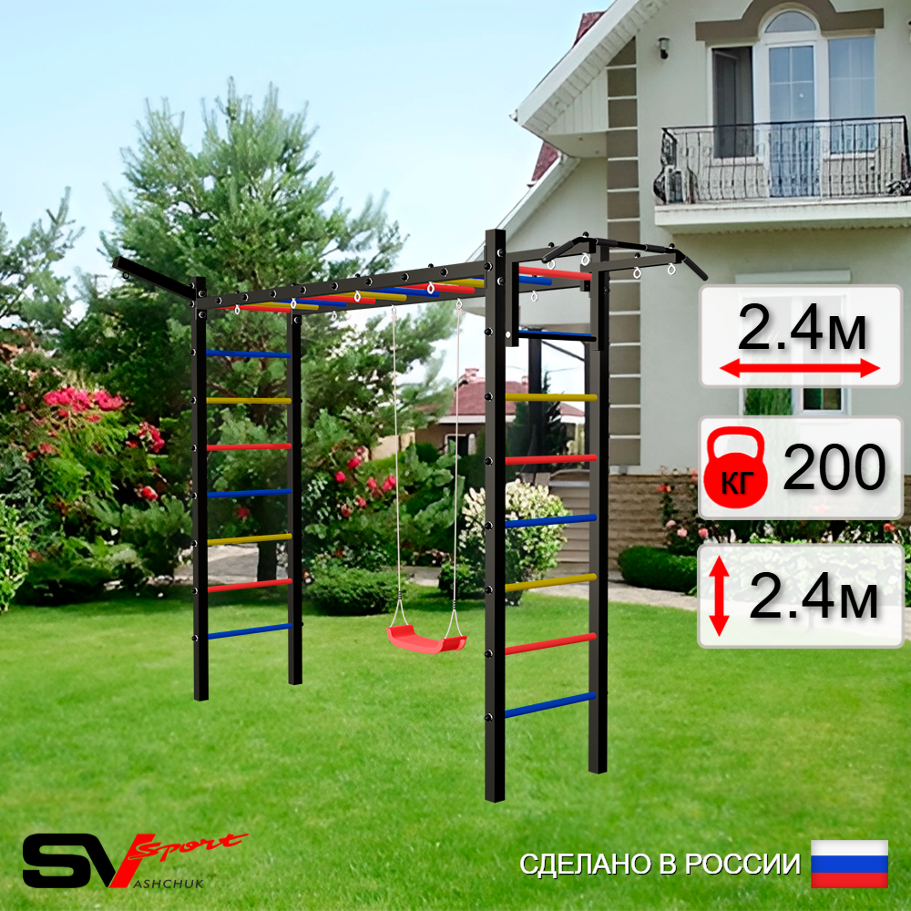 Уличная шведская стенка Sv Sport рукоход У5131 (Турник/"Лодочка"/Кронш бокс)