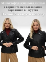 Косуха черная из экокожи большого размера