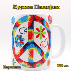 Кружка Пацифик 3