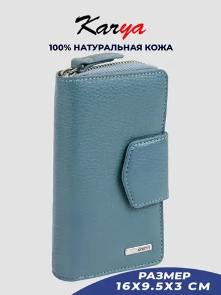 Кошелек кожаный
