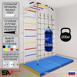 Шведская стенка Sv Sport усиленная 62960 (Турник рукоход/Канат/Цепь/Мешок 22кг/Мат 2м/Канатный лаз)