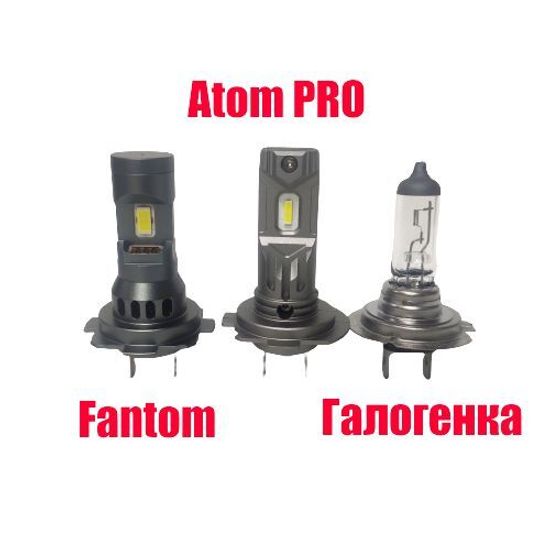 Светодиодные лампы в головной свет Fantom