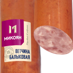 Ветчина Балыковая МИКОЯН