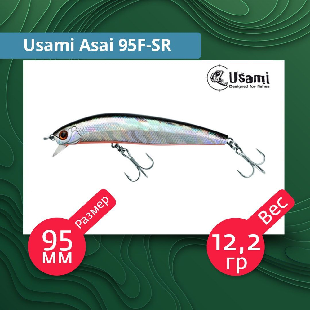 Воблер для рыбалки Usami Asai