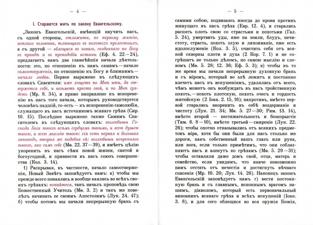 Последние минуты православного христианина. Святитель Иустин (Полянский)