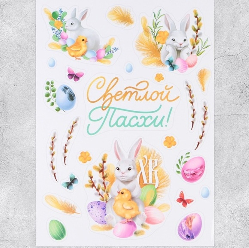 Наклейки витражные «Светлой Пасхи!» на пасху, 33 х 50,5 см