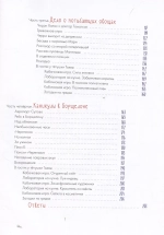 Тайная жизнь овощей: веселые истории, задания и эксперименты