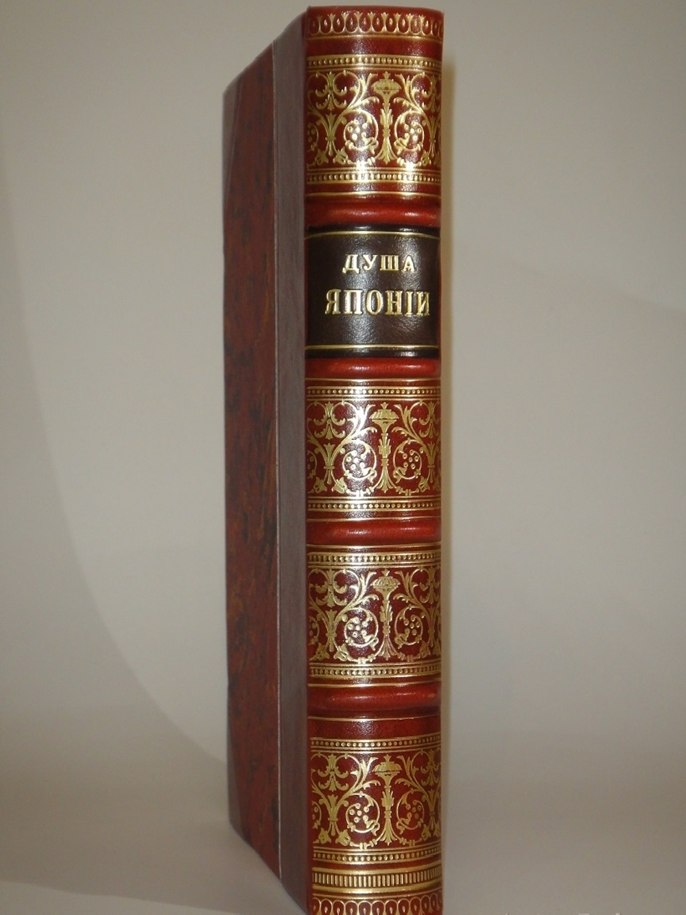 "Душа Японии. Из сборников Кокоро, Кью-Шу и Ицумо". Лафкадио Хёрн. 1910г.