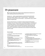 Альманах +А+ #4 ОСЕНЬ