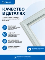 Уплотнитель двери С00854011