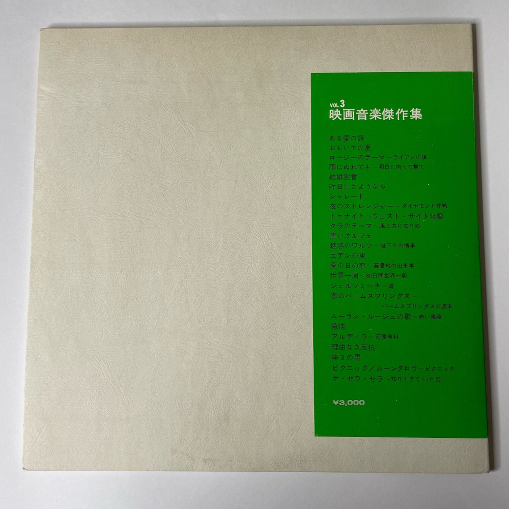 Винтажная виниловая пластинка LP Screen Музыка Из Кинофильмов (Japan 1968) (Obi) Raindrops Keep Fallin On My Head