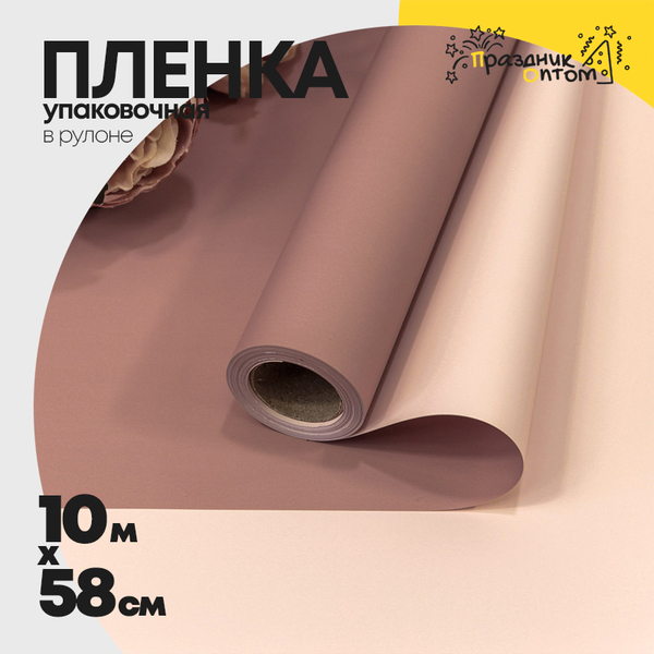 
          Пленка В рулоне 10 м х 58 см двухсторонняя (Коричневый, Серый)