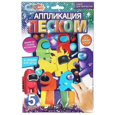 Аппликация из песка "Космические приключения" 17*23см. SAND-AMON (Мультиарт)