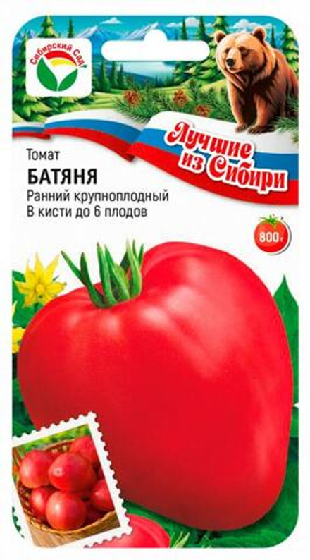 Томат БАТЯНЯ ранний, цв.пак. 20шт. Сибирский сад