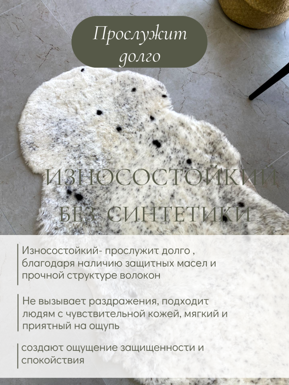Шкура коврик меховой прикроватный овчина