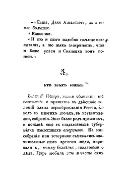 Полные избранные анекдоты о придворном шуте Балакиреве, любимце Петра I-го | Нет автора