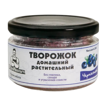 Тофу творог с черникой Веган Иваныч, 200 г