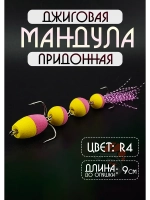 Мандула для рыбалки на судака и щуку, цвет R4 (змейка)