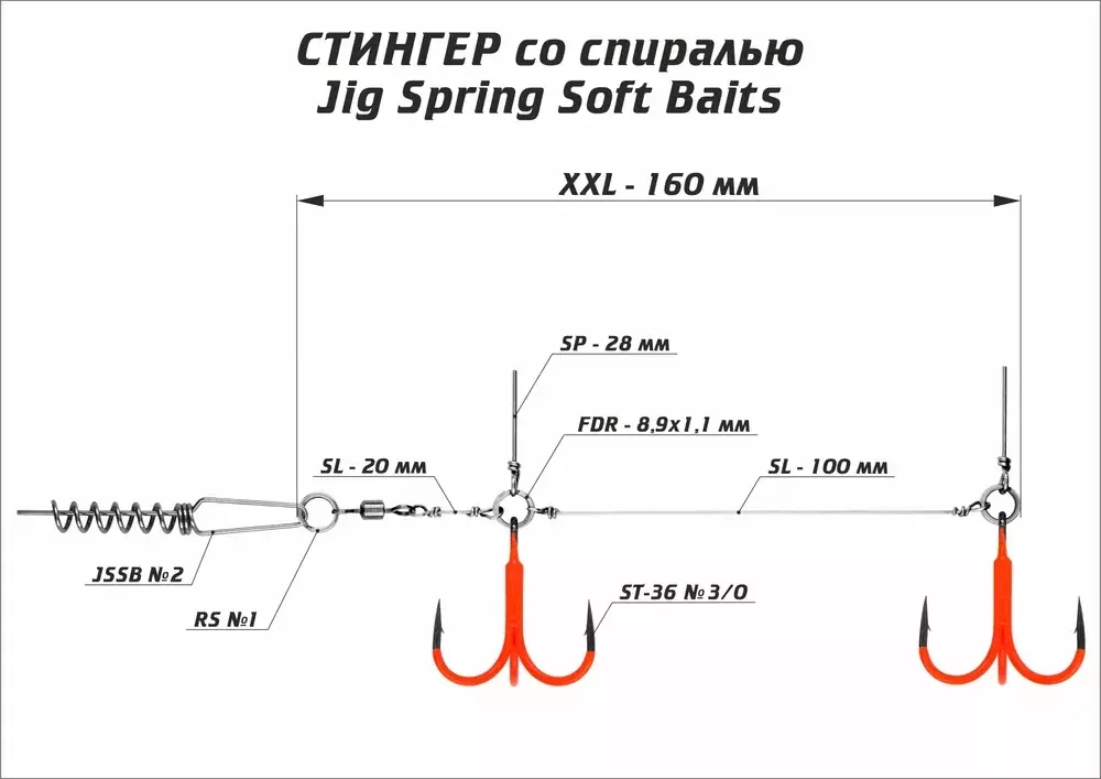 Оснастка цветной стингер со спиралью Vido Craft JIG Spring Soft Baits